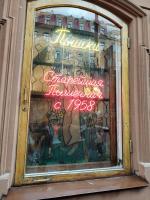 Пышечная на Большой Конюшенной 25 (Россия, Санкт-Петербург) фото