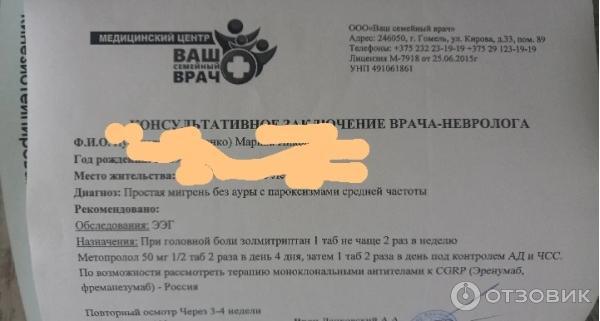 Медицинский центр Ваш семейный врач (Беларусь, Гомель) фото