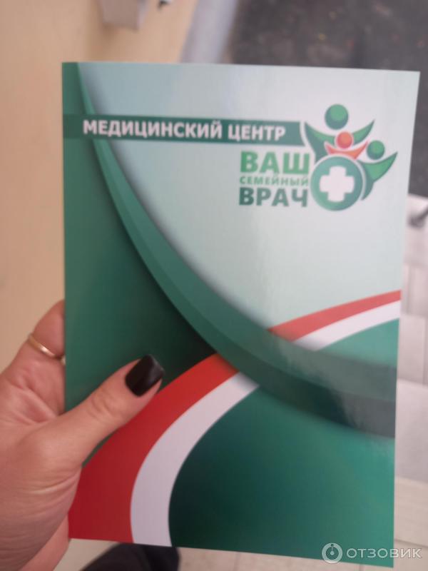 Медицинский центр Ваш семейный врач (Беларусь, Гомель) фото