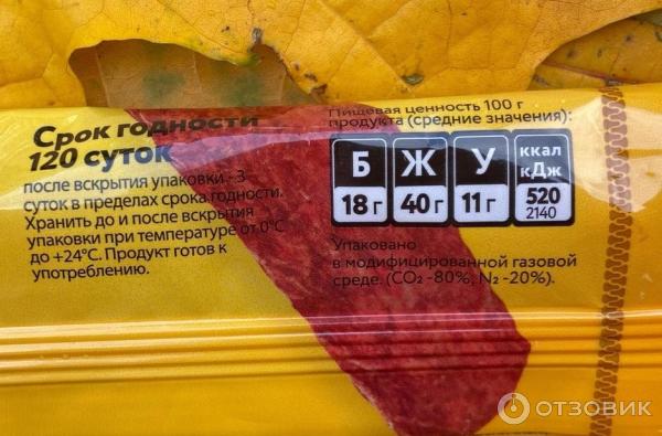 Колбаски сырокопченные Ремит Пикачос Сыр фото