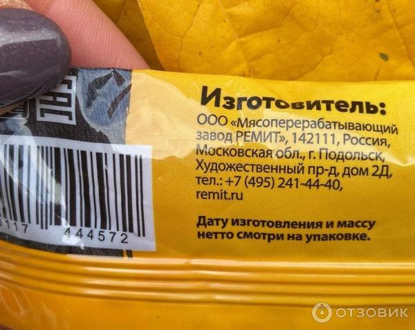 Колбаски сырокопченные Ремит Пикачос Сыр фото