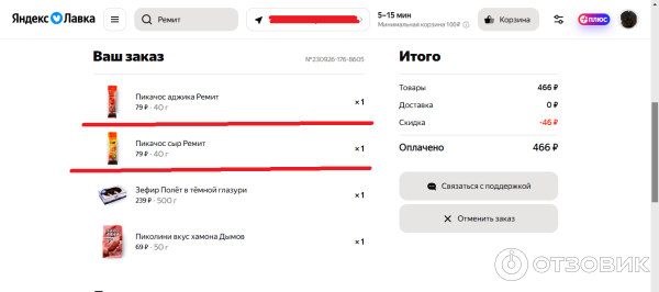 Колбаски сырокопченные Ремит Пикачос Сыр фото