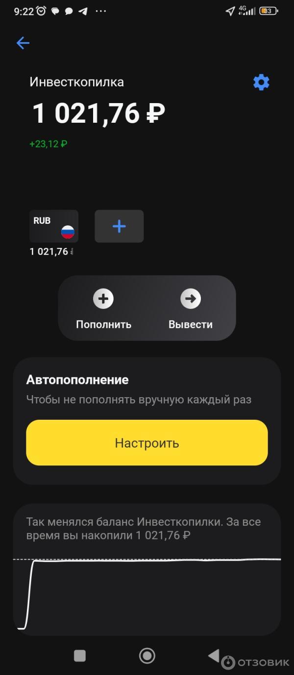 Инвесткопилка тинькофф плюсы и минусы