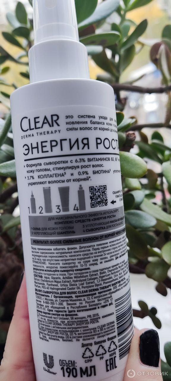 Сыворотка для волос Clear Derma Therapy Энергия роста фото