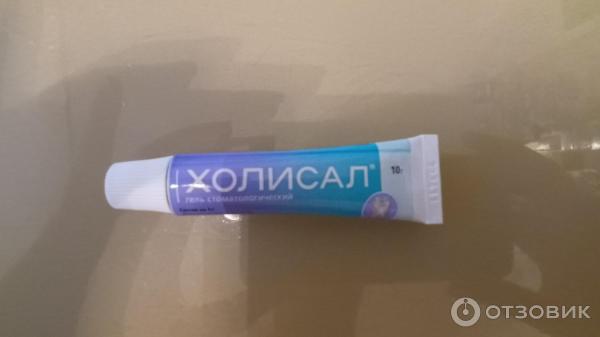 Отзыв о Стоматологический гель для лечения воспалительных заболеваний ...
