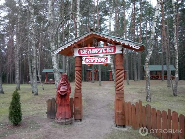 Санаторий МВД Белая Русь (Беларусь, Минская обл.) фото