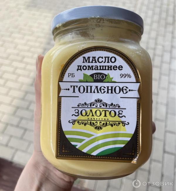 Топленое масло золотое качество отзывы