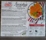 Лососевые порции VICI в золотистой корочке фото