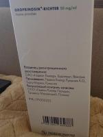 Сироп Гедеон Рихтер "Гроприносин Рихтер" фото