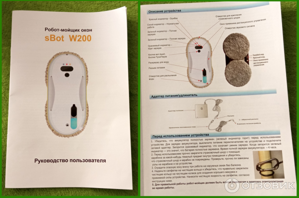 Робот мойщик окон SKL TECH sBot w200 фото