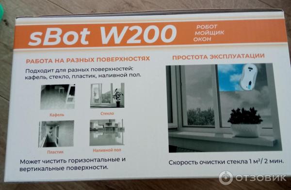 Робот мойщик окон SKL TECH sBot w200 фото