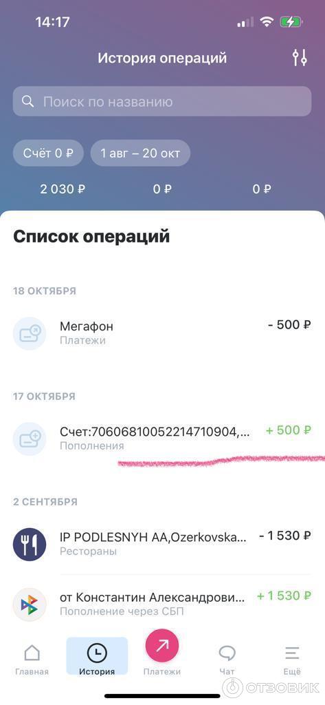 Зачисление бонусов супругу.