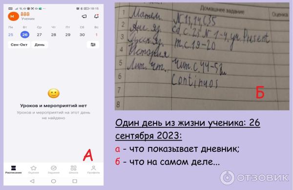 Дневник понедельник. Электронный дневник школьника. Моя школа журнал приложение. Минцифры рт. Моя школа логотип сайта.
