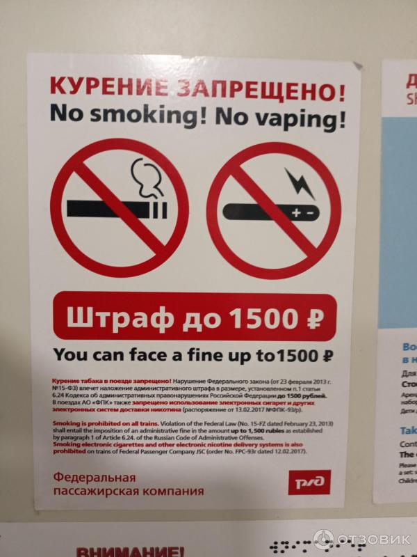 Купе для инвалидов РЖД фото