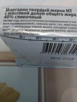 Маргарин сливочный твердый Красная цена Новинка фото