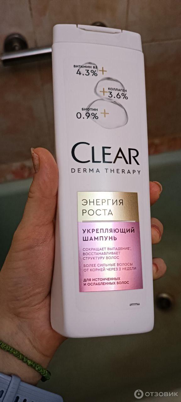 Clear Derma Therapy Энергия роста фото