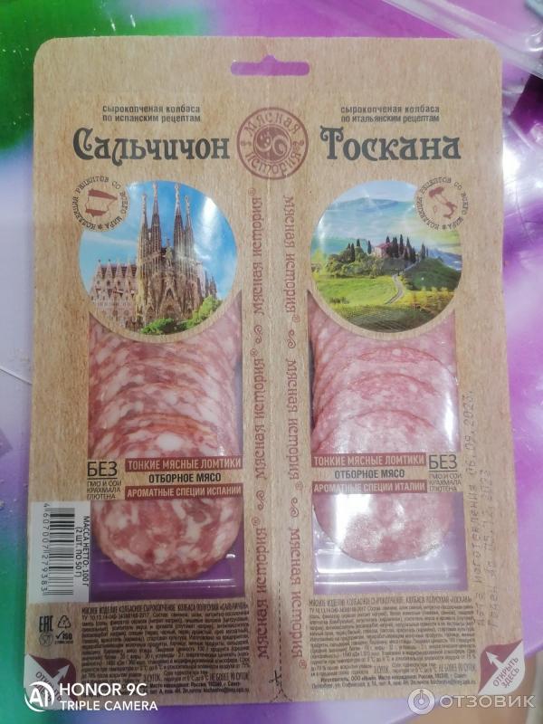 Колбаса Мясная история Сальчичон-Тоскана фото