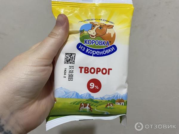 Творог Коровка из Кореновки 9 фото