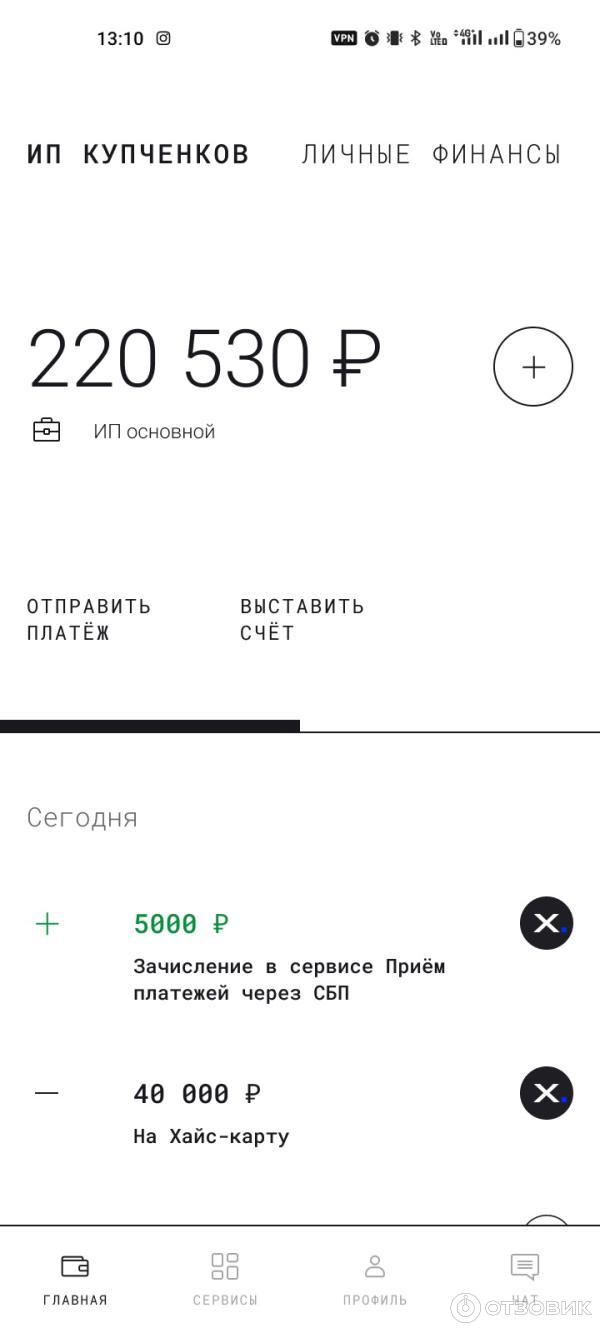 Отзыв о Хайс банк | Хайс - это банк 2 в 1 (для ИП и для физлиц)