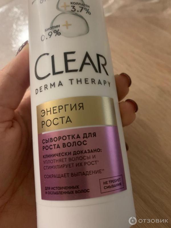 Сыворотка для волос Clear Derma Therapy Энергия роста фото