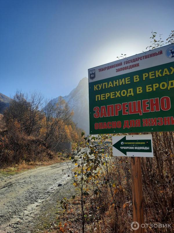 Чучхурский водопад (Россия, Карачаево-Черкесия) фото