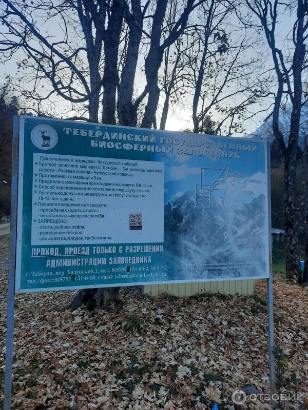 Чучхурский водопад (Россия, Карачаево-Черкесия) фото