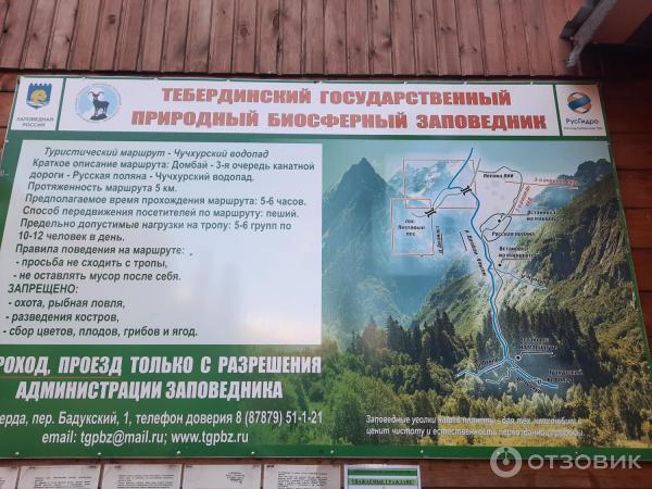 Чучхурский водопад (Россия, Карачаево-Черкесия) фото
