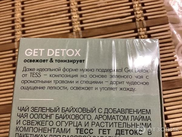 Чай Tess GET DETOX фото