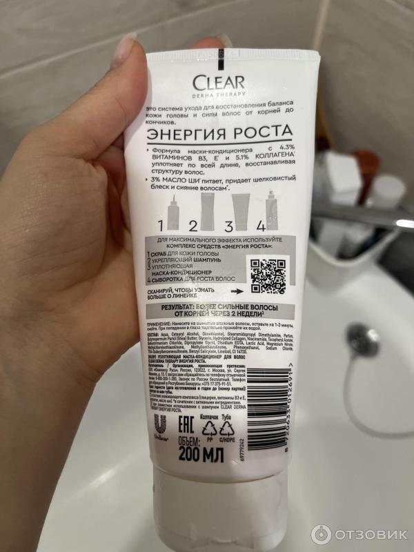 Clear Derma Therapy Энергия роста фото