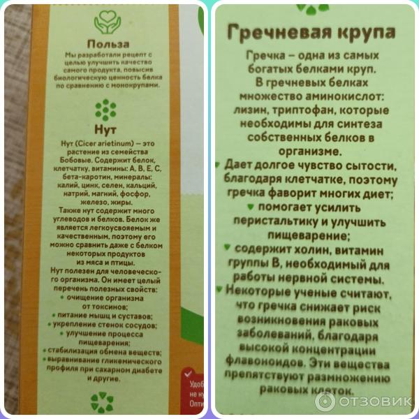 Отзыв о Крупы зерновые с нутом: "Павловская каша" гречневая с нутом ...