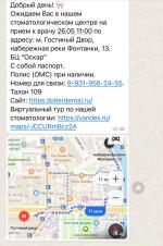 Стоматологическая клиника "World Dent" (Россия, Санкт-Петербург) фото