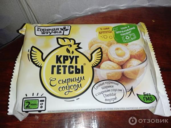 Круггетсы Мясная галерея Горячая штучка с сырным соусом фото