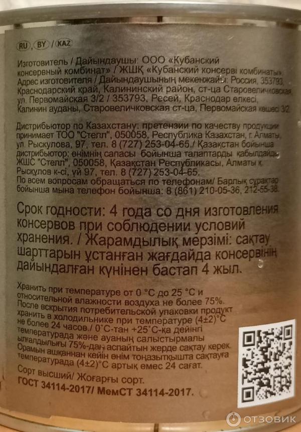 Отзыв о Кукуруза сахарная Кубанский консервный комбинат "Идеальный ...