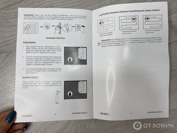 инструкция как убирать