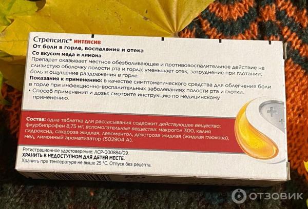 Таблетки для рассасывания Strepsils Intensive фото