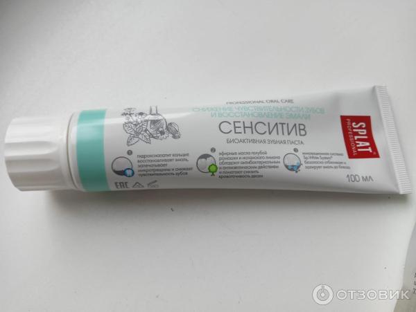 Зубная паста Splat Professional Sensitive для чувствительных зубов фото