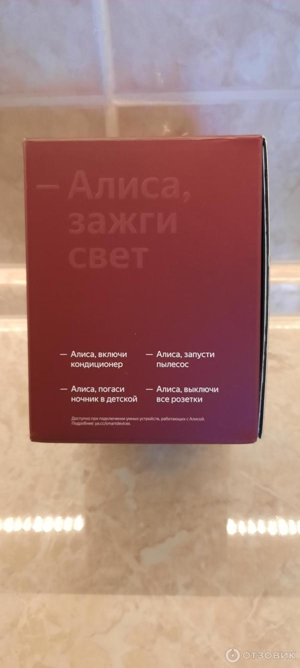 Отзыв о Умная колонка Яндекс. Станция мини 2 с часами | Без Алисы ни дня.