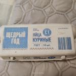 Яйца куриные "Щедрый год" фото