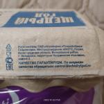 Яйца куриные "Щедрый год" фото