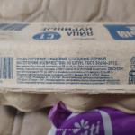 Яйца куриные "Щедрый год" фото