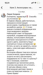 Dress-to-impress.ru - онлайн-курсы стилиста Лирии Холдиной фото