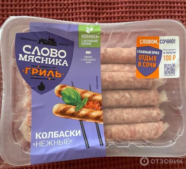 Колбаски для гриля Нежные Слово мясника фото