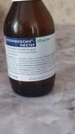 Сироп Гедеон Рихтер "Гроприносин Рихтер" фото