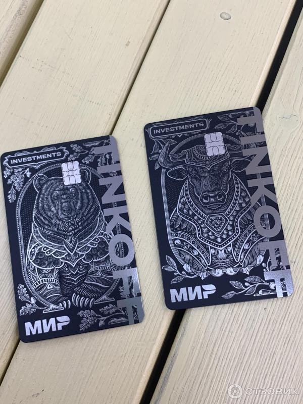 Карта_тинькофф_инвестиции_как_выглядит