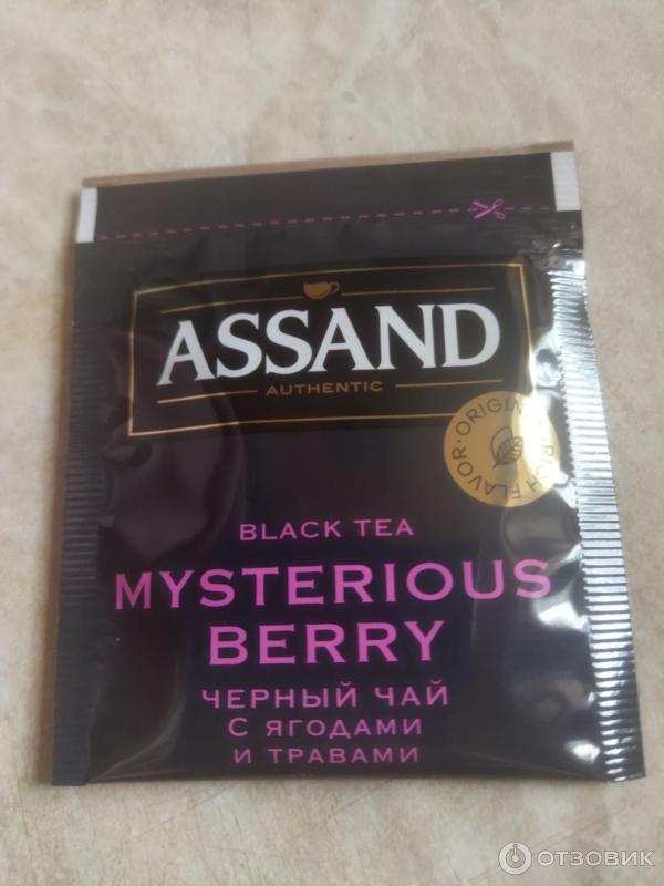 Чай черный в пакетиках Assand Mysterious Berry с ароматом ягод и трав фото