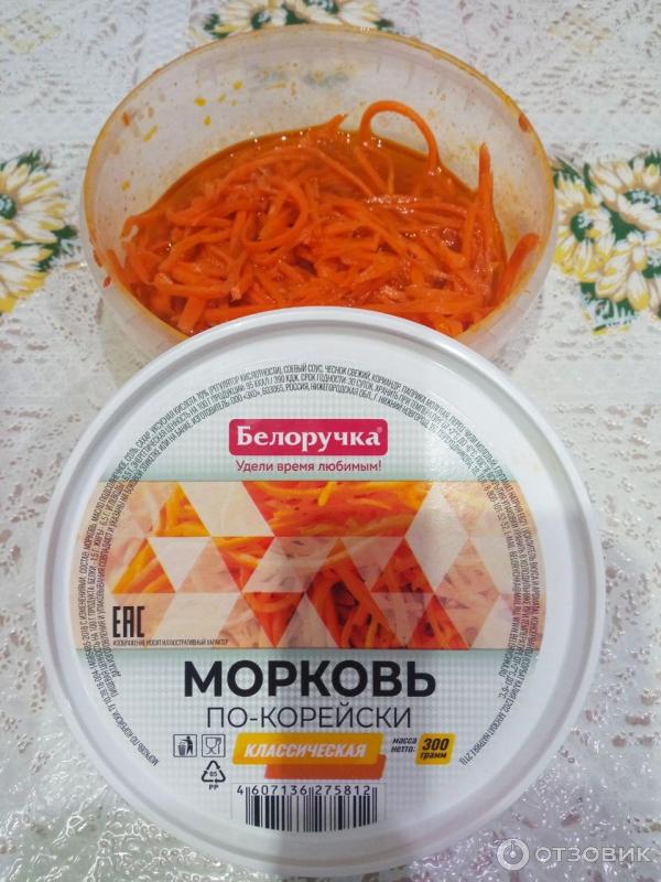Отзыв о Морковь по-корейски "Белоручка" | Любовь - морковь... :)!