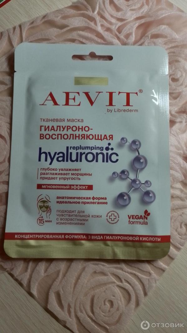 Маска тканевая Aevit by Librederm hyaluronic Гилауроно-восполняющая фото