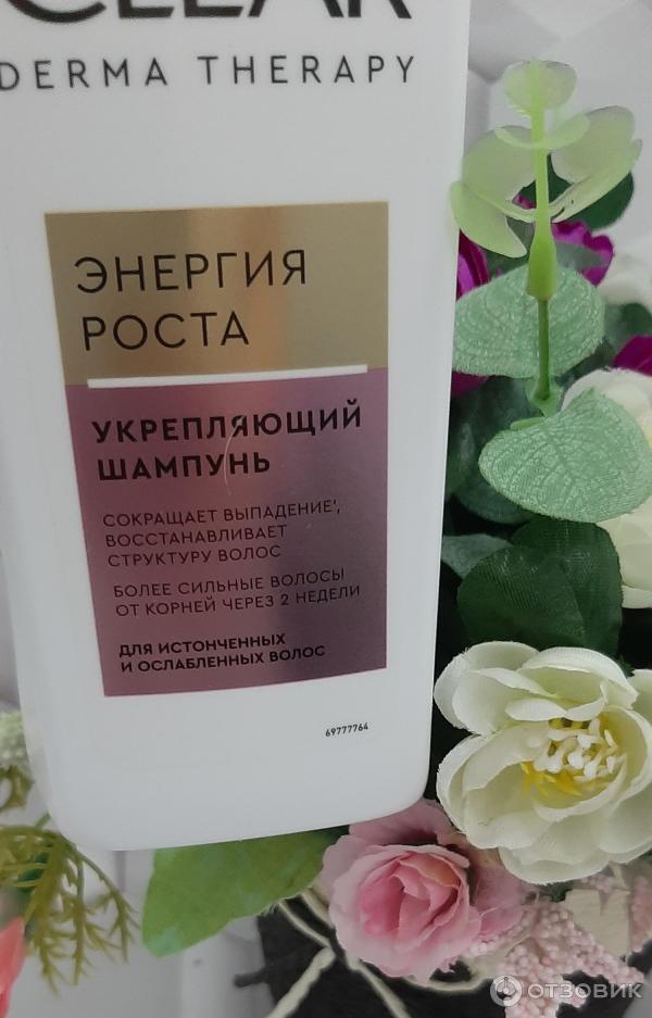 Шампунь против выпадения Clear Derma Therapy фото