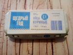 Яйца куриные "Щедрый год" фото