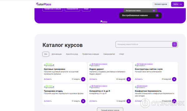 Ym tutorplace что такое